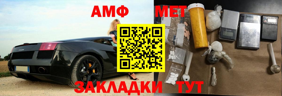 Амфетамин Розовый Новочебоксарск