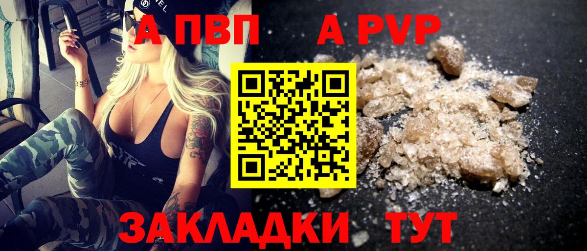 APVP крисы CK  A-PVP  А ПВП Соль  Альфа ПВП СК  Новочебоксарск  Вход с VPN 