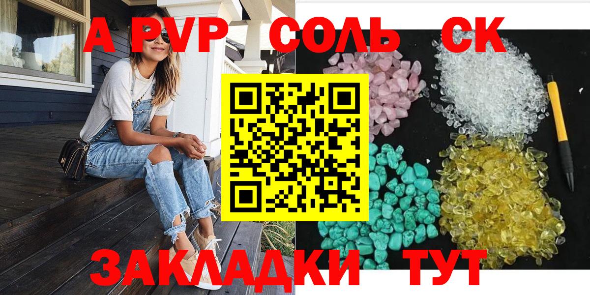 Alpha-PVP СК КРИС Новочебоксарск