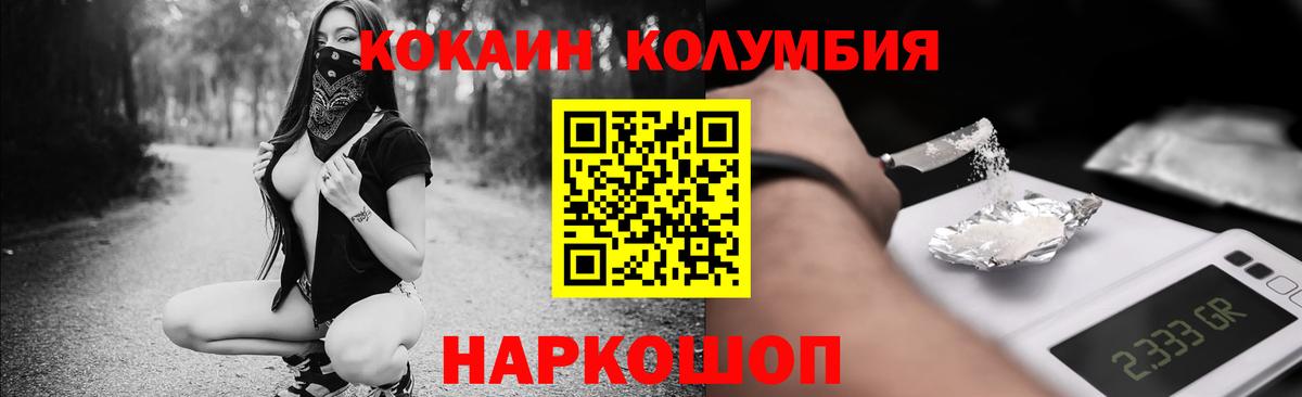 Кокаин Эквадор  Вход с VPN  Новочебоксарск  КОКАИН Columbia 