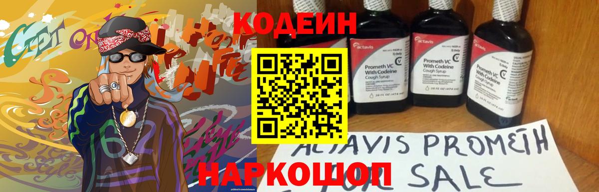 Новочебоксарск  Кодеин напиток Lean (лин)  Кодеиновый сироп Lean напиток Lean (лин)  Вход с VPN 