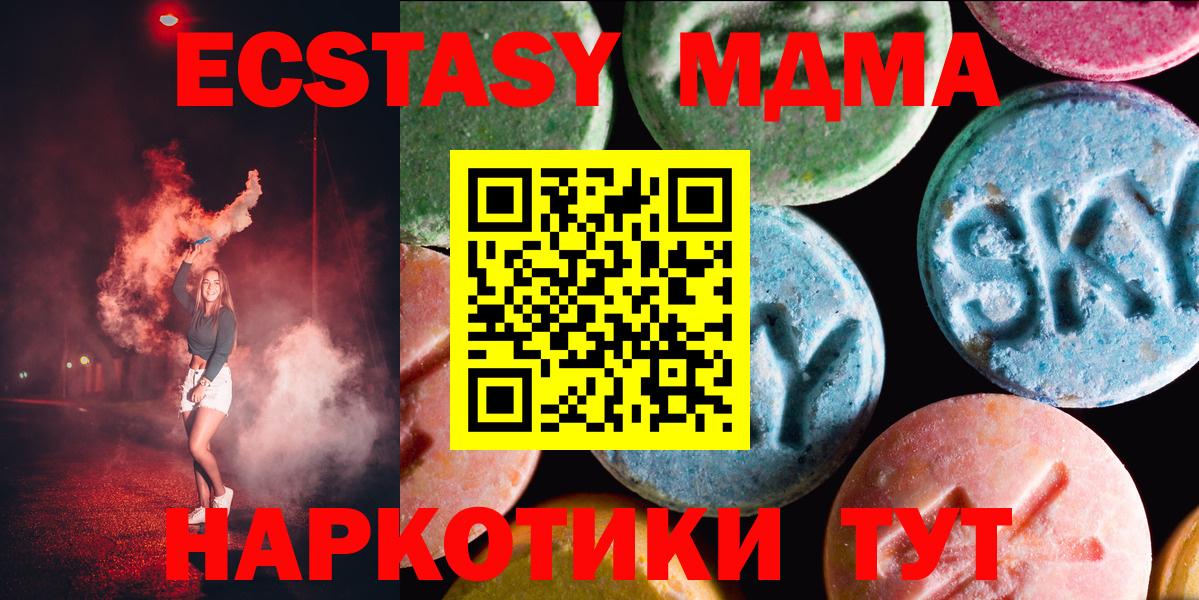 ЭКСТАЗИ Дубай  Вход с VPN  ЭКСТАЗИ  Новочебоксарск 