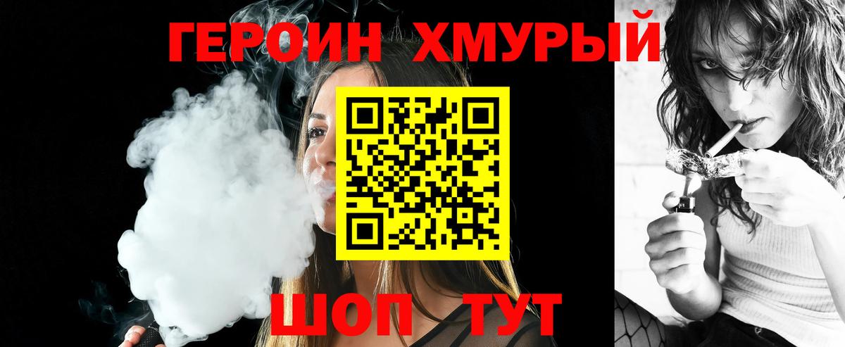 Новочебоксарск  Героин  Вход с VPN  ГЕРОИН хмурый 