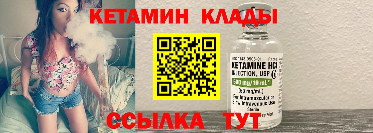 Новочебоксарск  mega ССЫЛКА  Кетамин ketamine  Вход с VPN  КЕТАМИН VHQ 