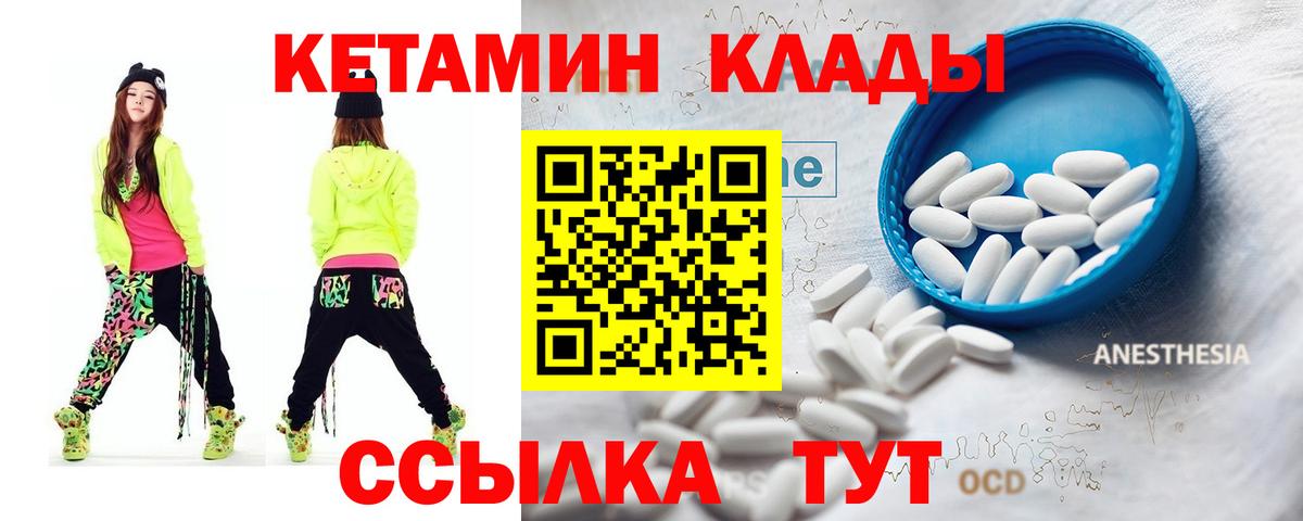 Кетамин VHQ Новочебоксарск