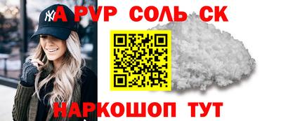альфа пвп VHQ Гагарин