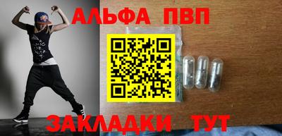 альфа пвп VHQ Гагарин