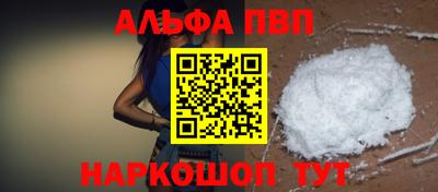 альфа пвп VHQ Гагарин