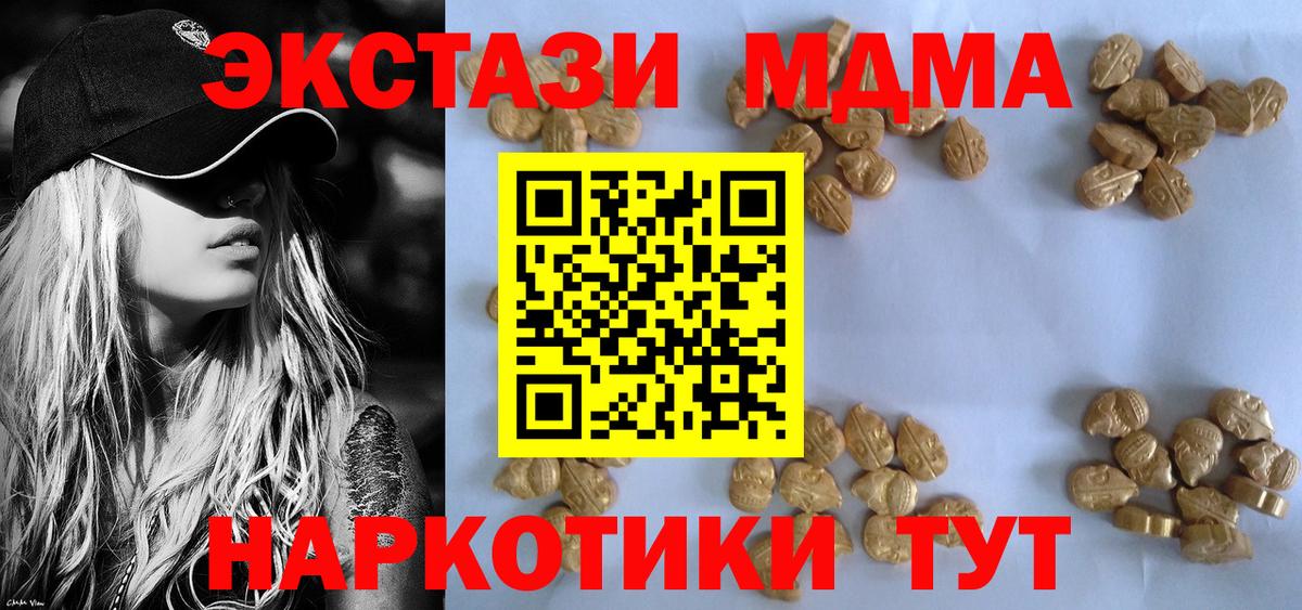 MDMA  МДМА Molly  Новочебоксарск  Вход с VPN  МДМА Molly 