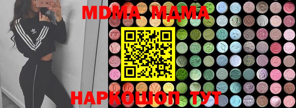 МДМА Molly Новочебоксарск