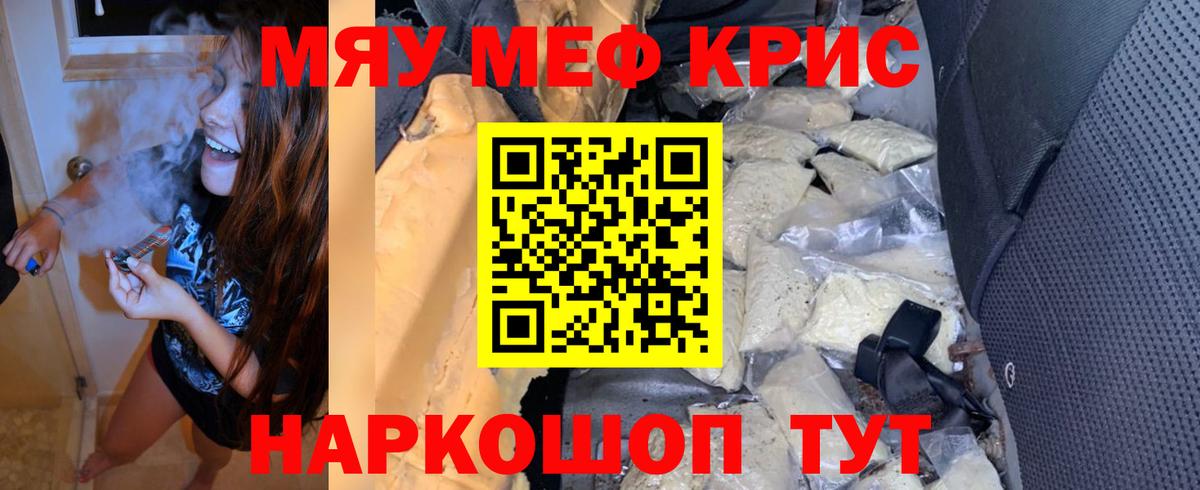 МЯУ-МЯУ  Вход с VPN  МЯУ-МЯУ  Меф mephedrone  Новочебоксарск  Мефедрон VHQ 