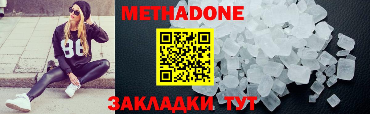 МЕТАДОН мёд  Метадон мёд  Новочебоксарск  Вход с VPN 