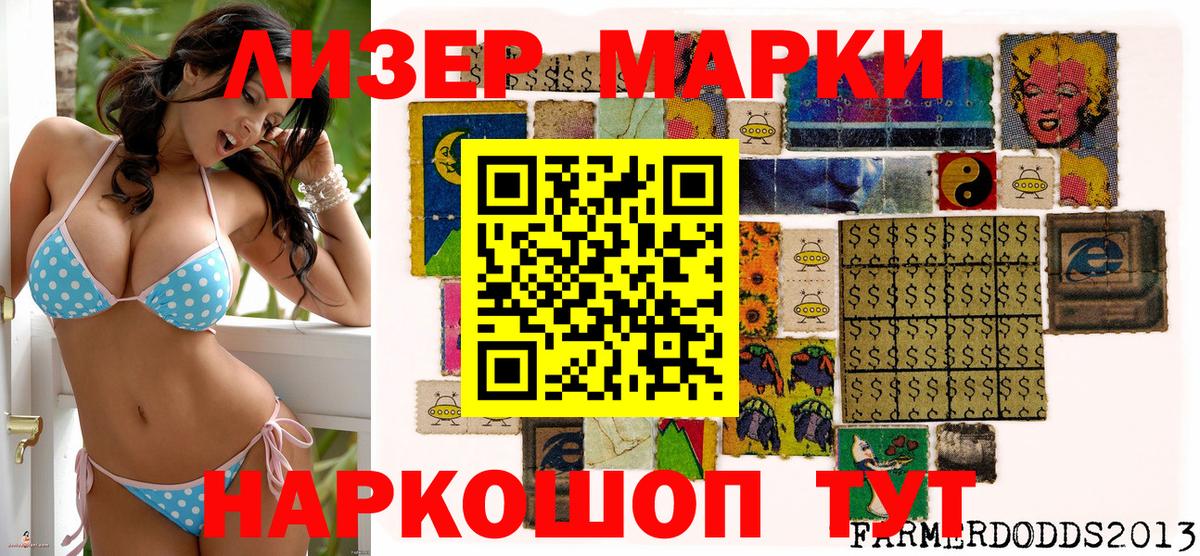 Наркотические марки 1500мкг  Наркотические марки 1500мкг  Новочебоксарск  Вход с VPN 