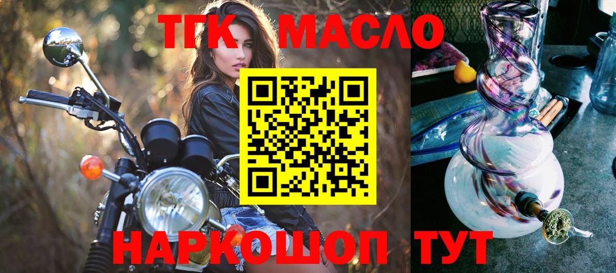 Дистиллят ТГК THC oil  Вход с VPN  Новочебоксарск  Дистиллят ТГК жижа 